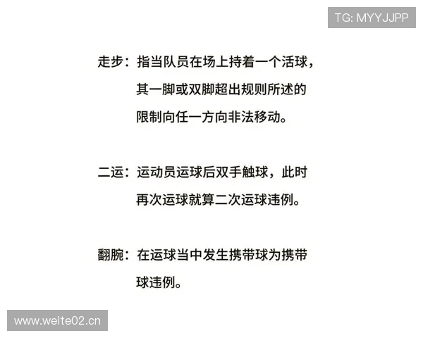 如何准确判定篮球比赛中的争球情况？规则解读与应用指南