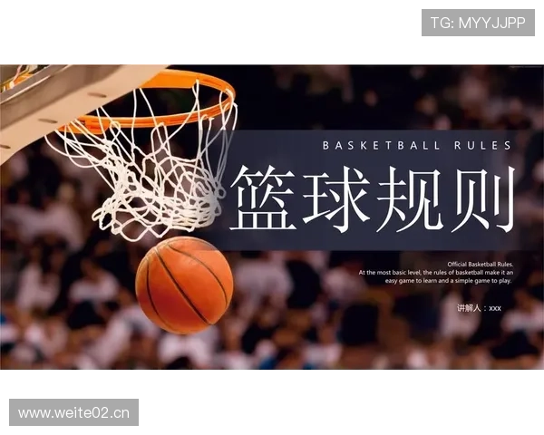 篮球球权交替规则:新手入门必备的规则解析 篮球球权交替规则:新手入门必备的规则解析