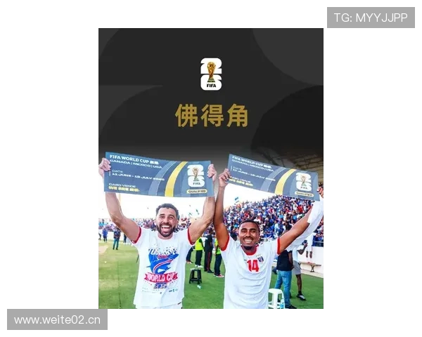 佛得角队能否创造历史 2026世界杯预选赛黑马突围前景分析 佛得角队能否创造历史 2026世界杯预选赛黑马突围前景分析